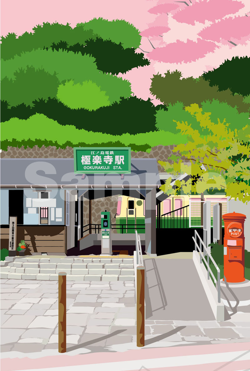 image of 極楽寺駅